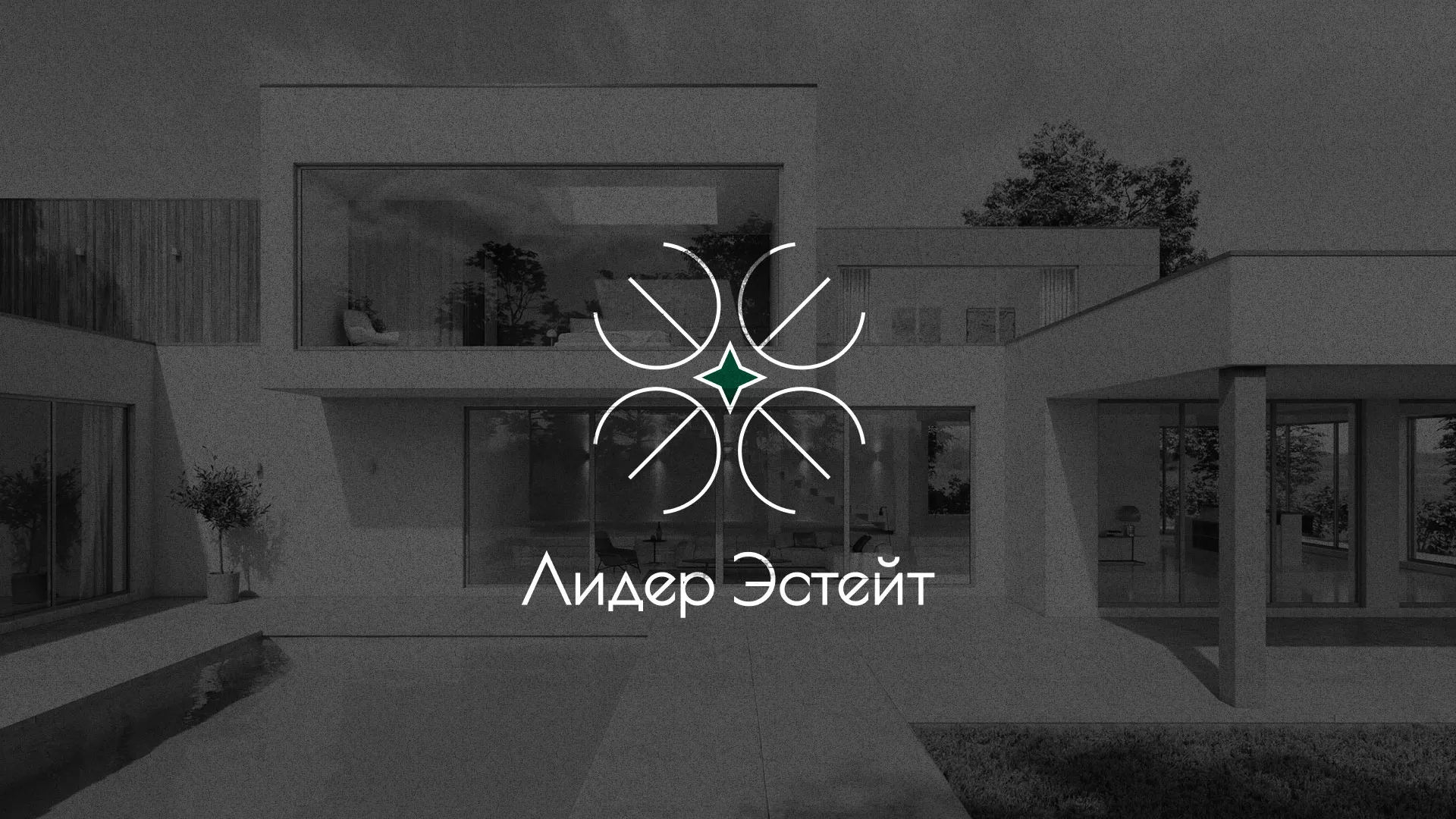 Создание логотипа компании «Лидер Эстейт» в Топках